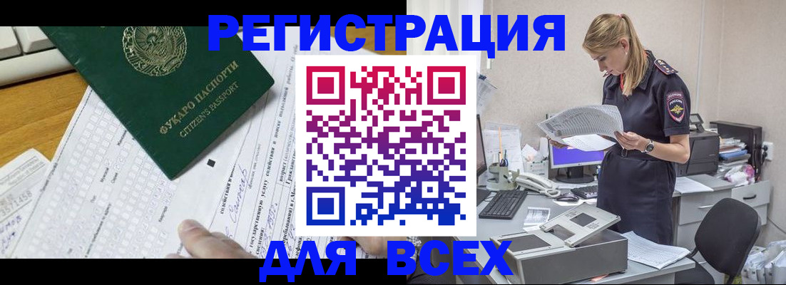 временная регистрация законно в Венёве