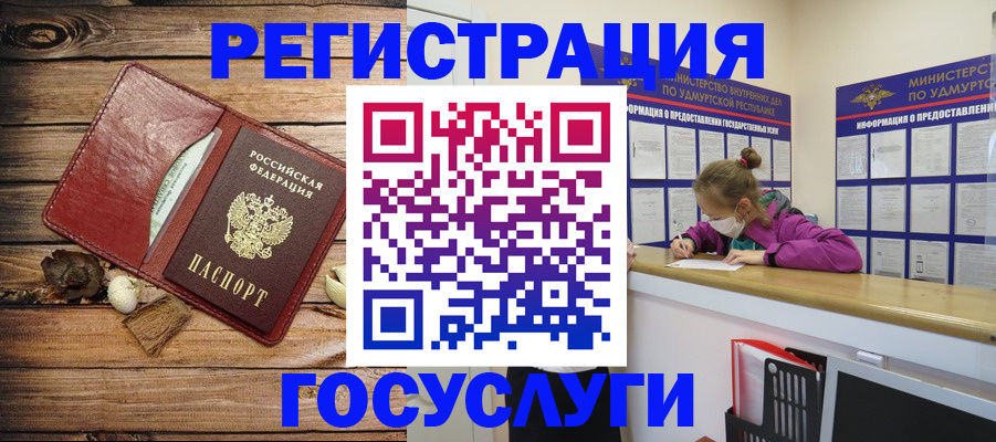 прописка иностранных граждан в Венёве