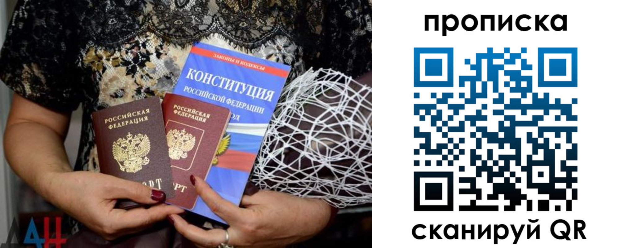 прописка паспорт в Венёве