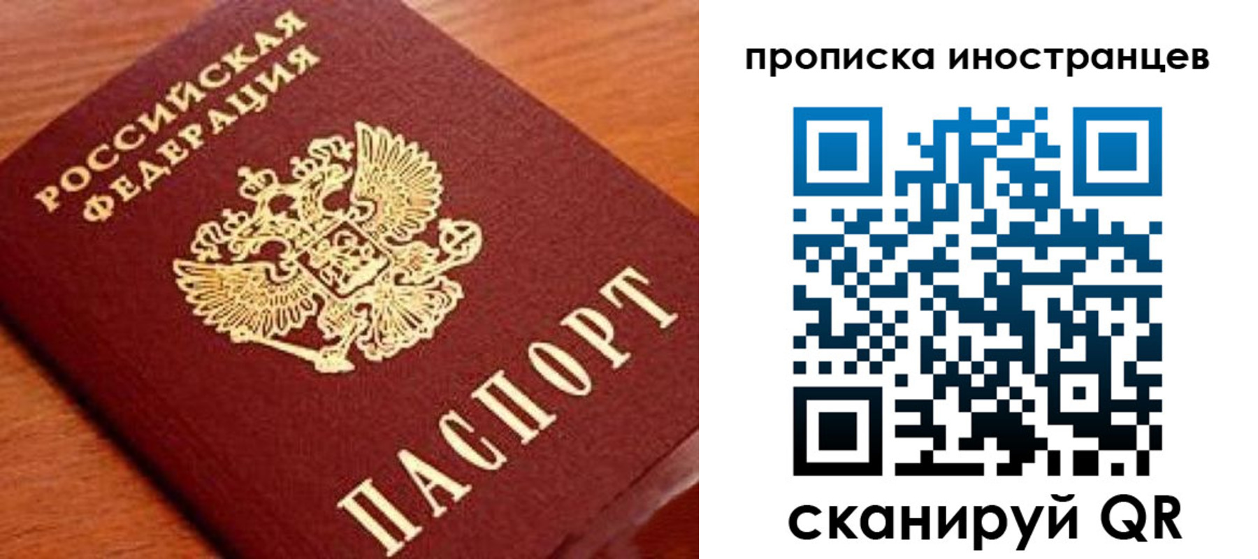 прописка законно в Венёве