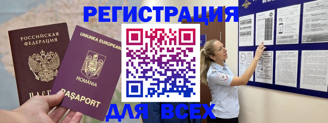 временная регистрация законно в Венёве