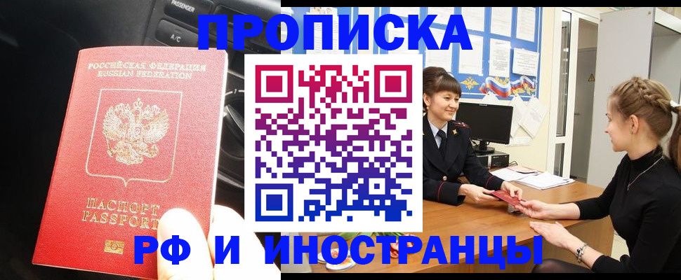 прописка гарантия в Венёве