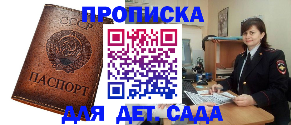 купить прописку в Венёве