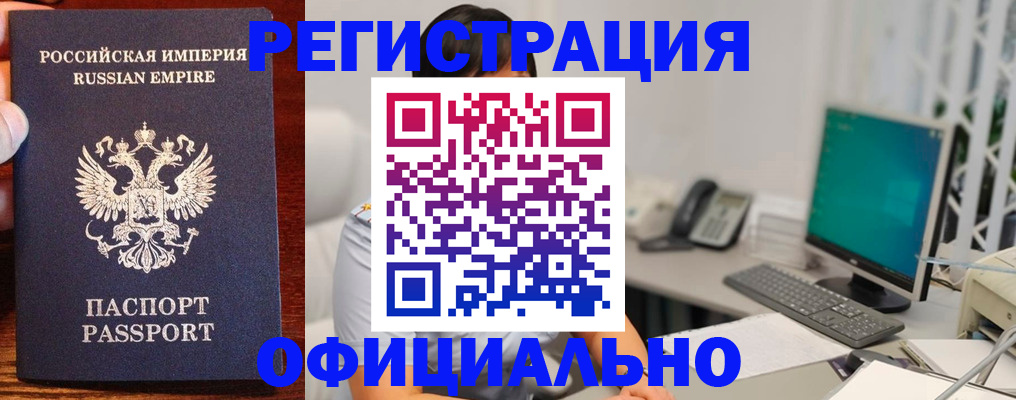 прописка в квартире в Венёве