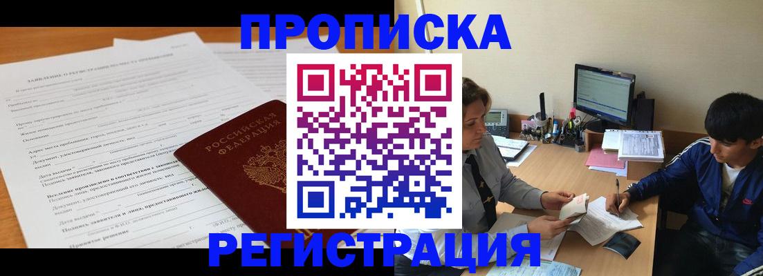 прописка гарантия в Венёве