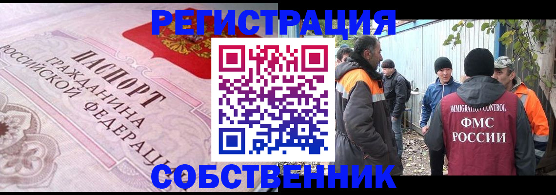 временная регистрация для школы в Венёве