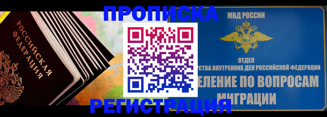 временная прописка в Венёве
